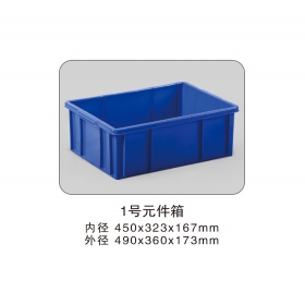 1號(hào)元件箱