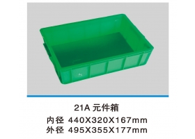 21A號(hào)元件箱