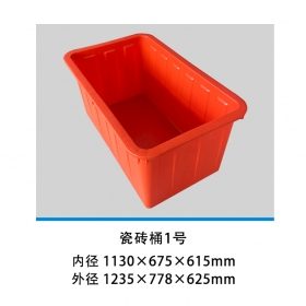 瓷磚桶1號