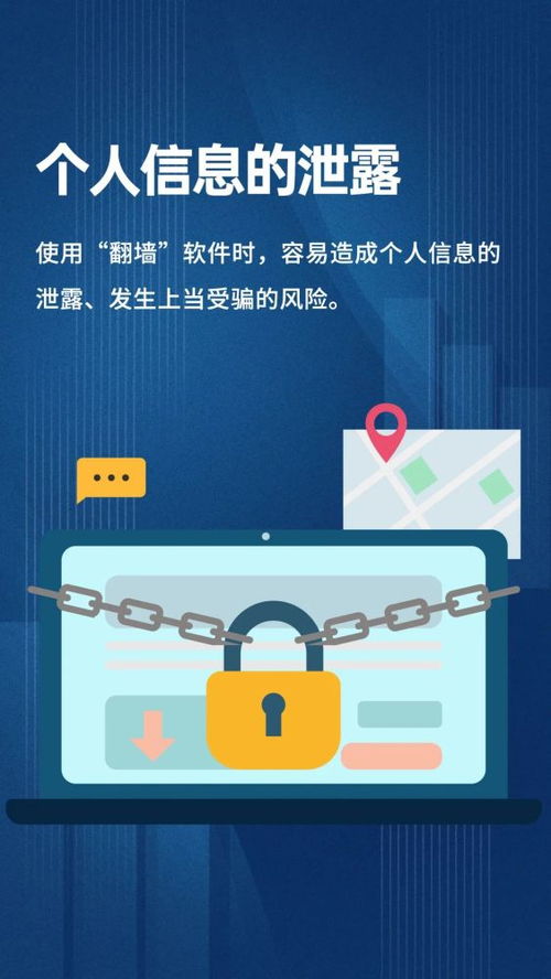 文明上網，守護數字文化 拒絕非法VPN服務，擁抱合規內容應用